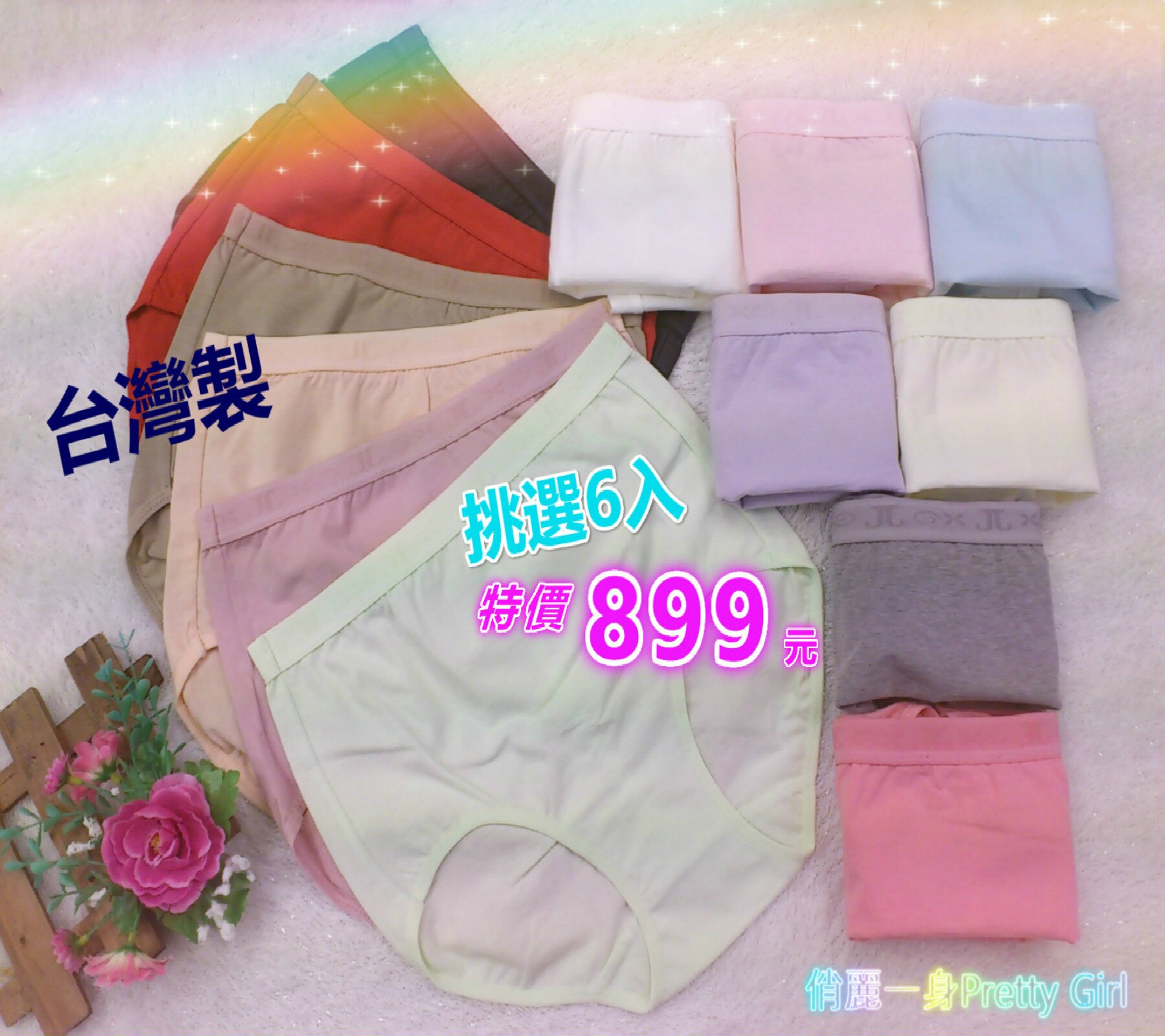 俏麗一身【台灣製造】6件入~棉質大尺碼內褲修飾褲透氣吸汗柔軟舒適包臀高腰內褲M/L/XL/XXL運動型、生理期M2217