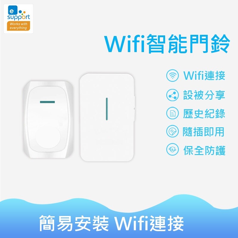 搭配IOT攝影機 現場監控 隨插即用 輕鬆分享 警報推撥 即時掌握 室內專用 產品參數 工作溫度 0°C~40°C RF (頻率) 433MHz 產品材料 ABS 工作電壓 100-240V AC(門