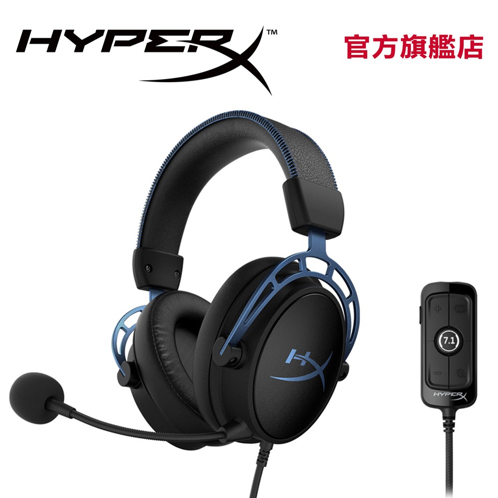 【商品特色】HyperX Cloud Alpha S - 電競耳機, 電腦用, 7.1 環繞音效, 可調式低音, 雙音腔驅動單體, 音訊平衡器, 透氣人造皮革, 記憶泡棉, 降噪麥克風HyperX C