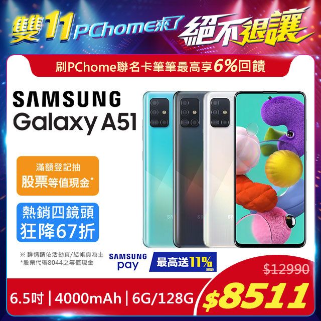 《11/5~11/20 Pi卡綁定Pi錢包, 筆筆5%回饋無上限!! 》《活動期間使用Pi卡綁定Pi錢包付款》：■ 買１台享425 P幣回饋!! ■ 買２台享851 P幣回饋!!■ 買３台享1276 