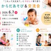 保健室アンバサダー