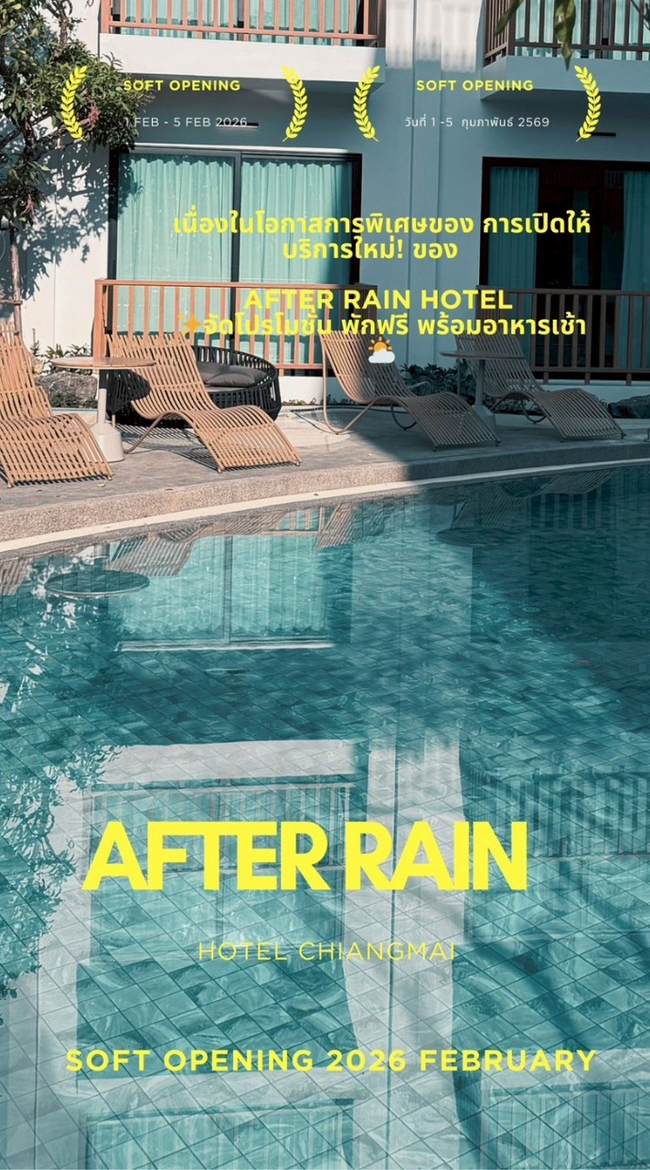 AFTER RAIN HOTEL