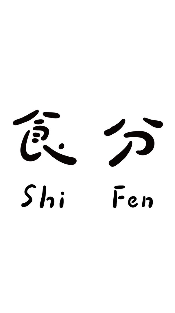 食分