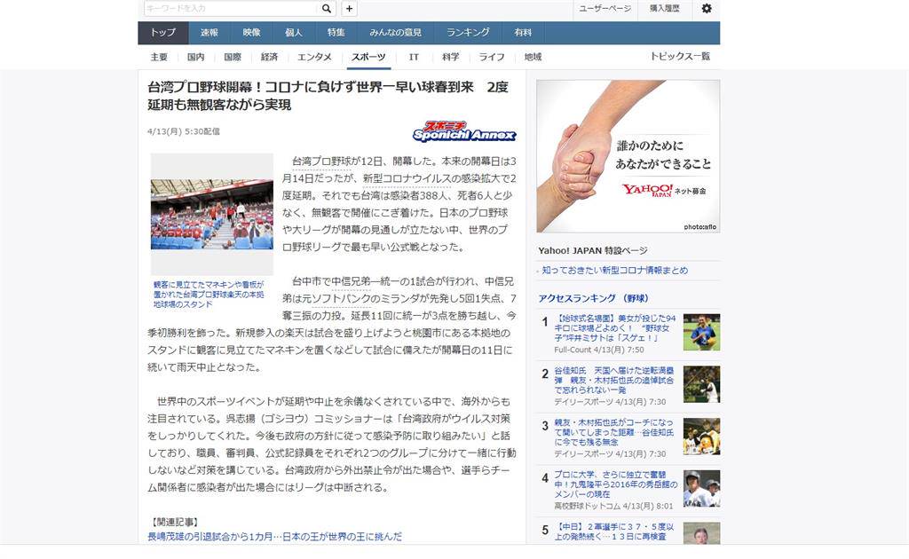 中職開季首戰4 12登場日媒讚 世界最速 民視新聞網 Line Today