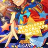 あんスタ@ウェルカム祭はじめてさんいらっしゃ〜い募集中