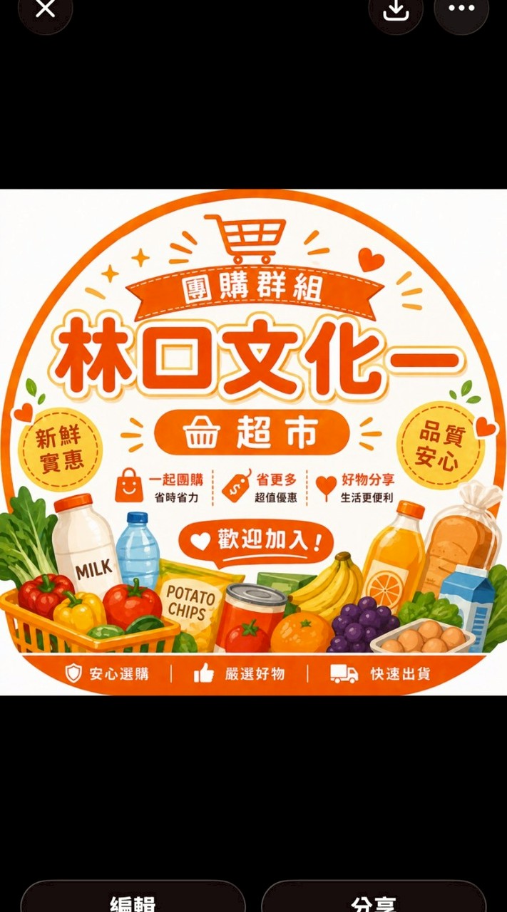 小樂林口文化一店團購群