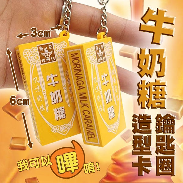 還原經典好滋味 360度全彩 1:1.4 如實還原 如實還原所有細節 加粗吊環 結實耐用 附收納盒