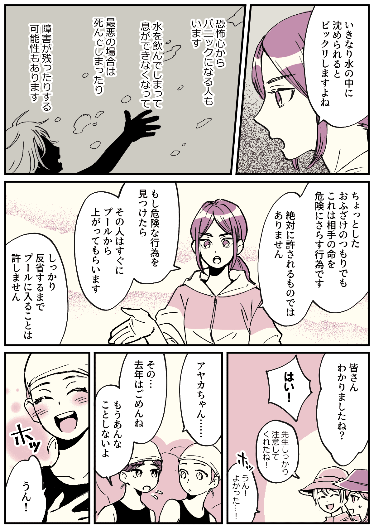 本気の不倫 結婚14年目 不倫相手に本気になった旦那から別れを切り出されて 後編