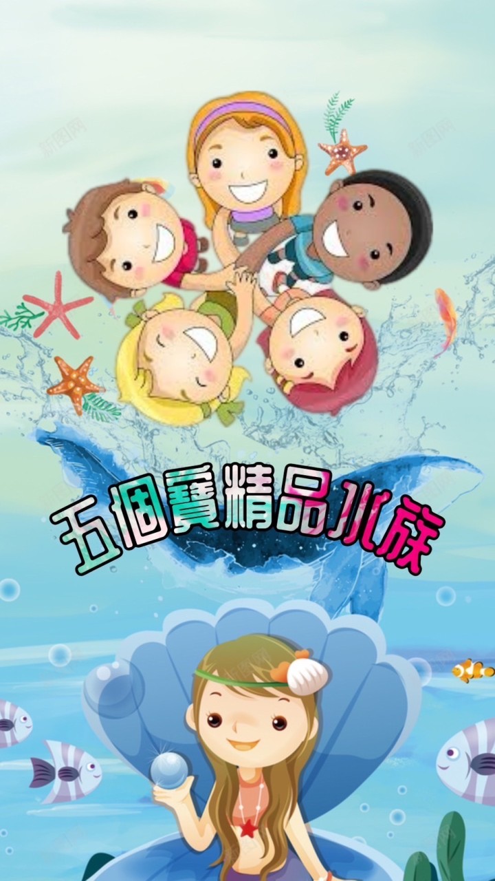 五個寶精品水族