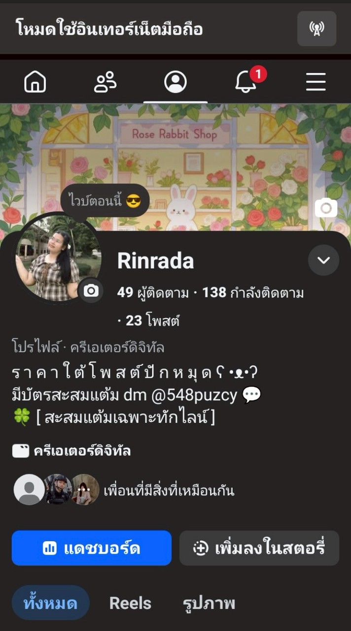 บ้านหารแอพรดา🏡♡