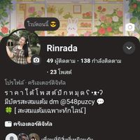 บ้านหารแอพรดา🏡♡