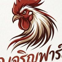 อ.เจริญฟาร์ม