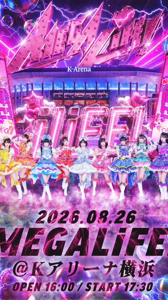 iLife!好き集まれー!