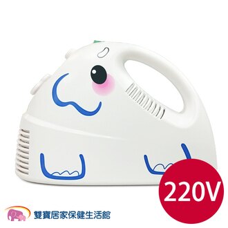 【贈好禮】佳貝恩 創意象 電壓220V 吸鼻器 洗鼻器 吸鼻涕機 面罩噴霧 四合一 上寰電動潔鼻機 新款優惠組