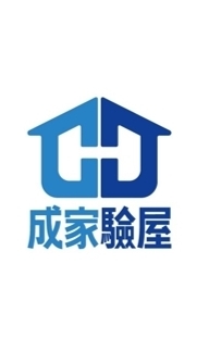 弘暉大禧-成家驗屋說明會