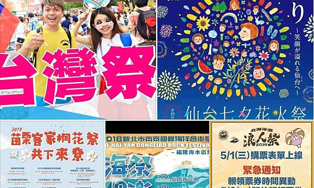 左化鵬 台灣 祭 台灣 節 I Media愛傳媒 Line Today