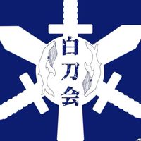 スポーツチャンバラサークル白刀会　新歓2026