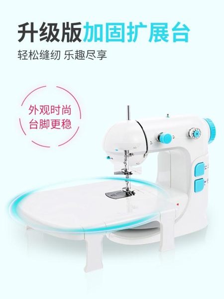 家用電動縫紉機多功能小型迷你全自動裁縫機手持手動衣車 ATF 魔法鞋櫃