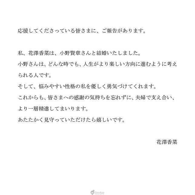 聲優界喜事不斷 聲優情侶小野賢章與花澤香菜正式步上紅毯發表結婚報告 Qooapp Line Today