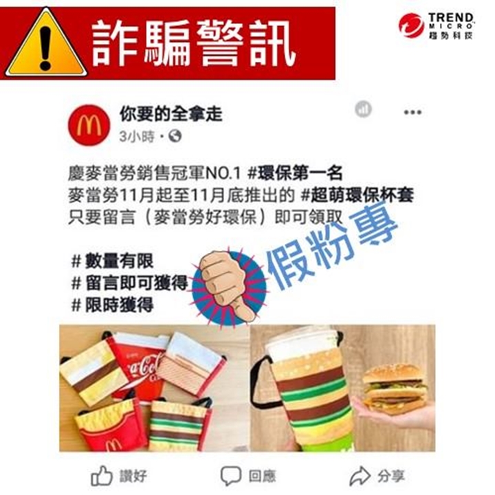 當心！這五大常見「網路詐騙偽裝法」：LINE 免費貼圖騙個資、網購盜圖賣假貨、人氣 App 陷阱通通上榜