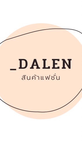 ขายส่ง LaLaLen By Dalen