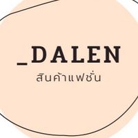 ขายส่ง LaLaLen By Dalen