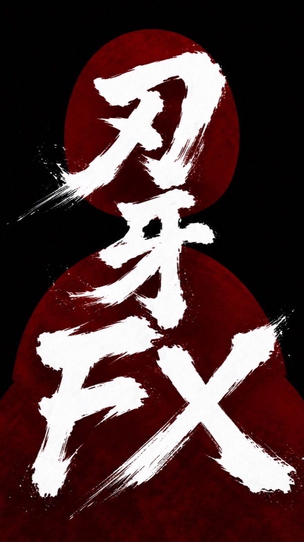 刃牙　𝗚𝗼𝗹𝗱 / 𝗫𝗮𝘂𝘂𝘀𝗱
