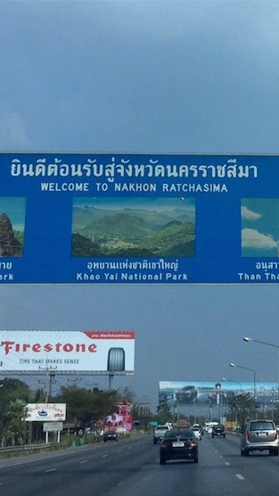 Korat จะไม่ทน