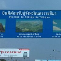 Korat จะไม่ทน