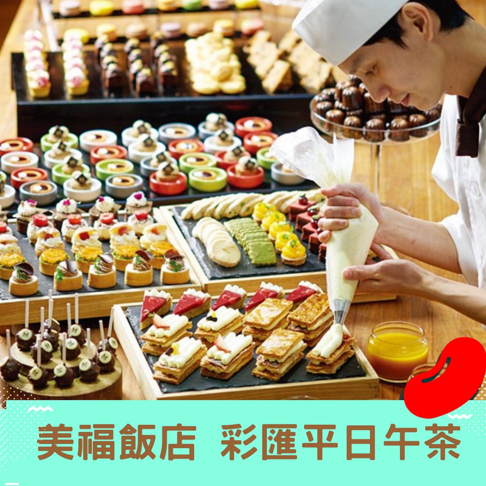 平日週一至週五適用，周六日可加100使用-. 本券適用至2020/8/31；逾期可依面額850抵用消費。-. 本券恕不適用於春酒尾牙、文定喜宴、包廂、會議等12人(含)以上宴席；如使用於20201/2