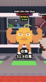 Steal a brainrot 偷走一顆腦紅 免費私人伺服器（每月抽腦腐神/秘密）