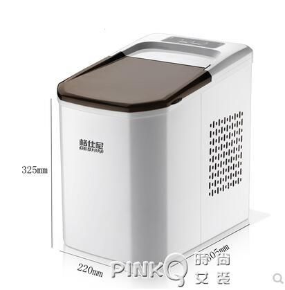 家用小型迷你制冰機商用奶茶店咖啡廳全自動酒吧KTV方冰機大容量CY 【Pink Q】