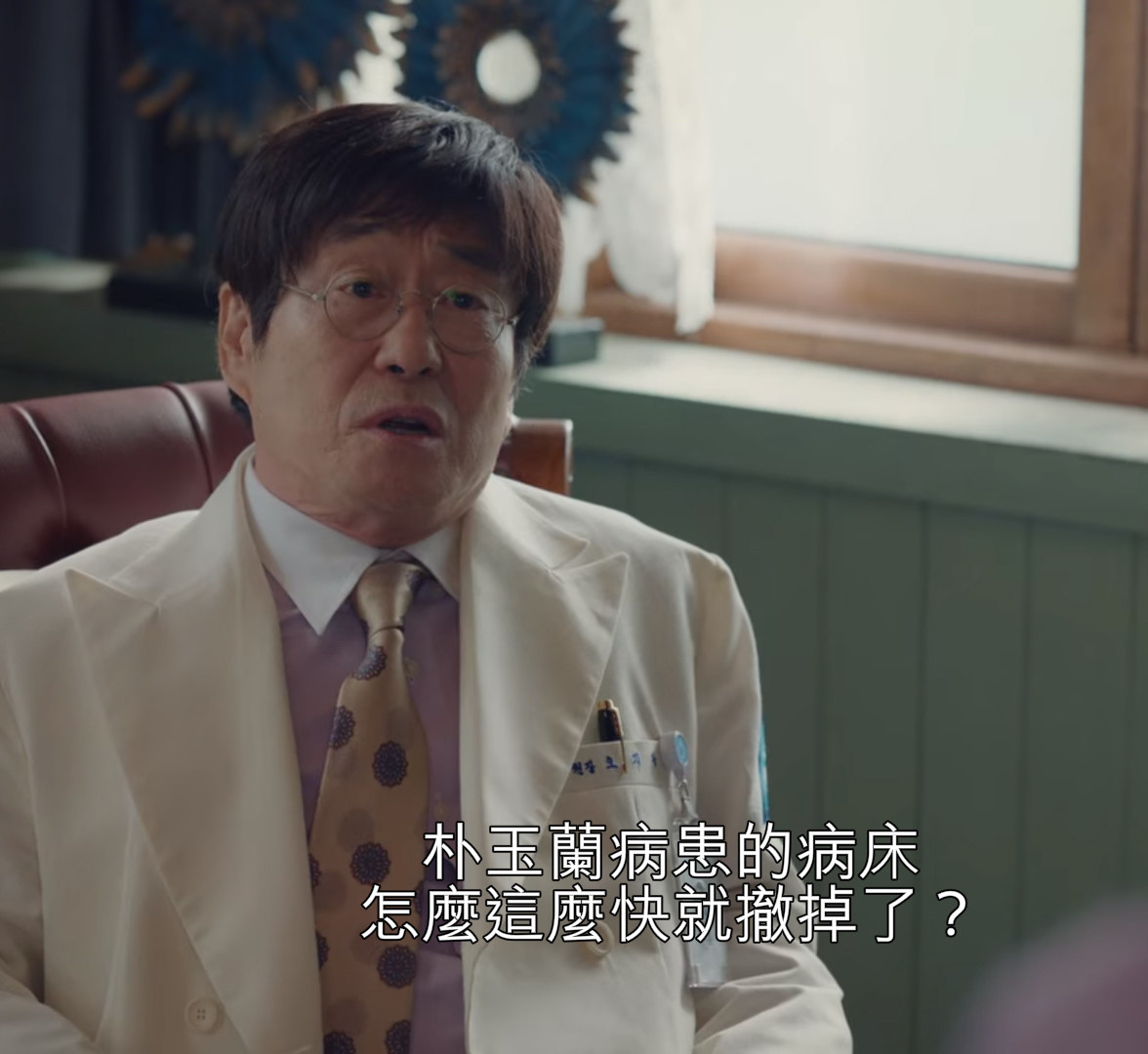 《雖然是精神病但沒關係》身世謎題推測3：可疑的護理長