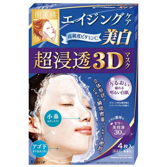 KRACIE*肌美精深層美白3D立體面膜30ml(4枚入)。人氣店家屈臣氏Watsons的臉部保養、面膜、美白面膜有最棒的商品。快到日本NO.1的Rakuten樂天市場的安全環境中盡情網路購物，使用樂