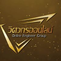 สอนทำการตลาดออนไลน์ โดยทีมวิศวกรไลน์