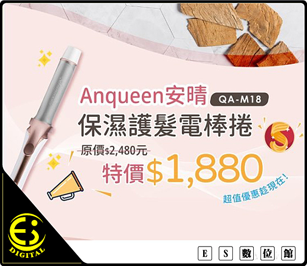 韓國最新技術不沾功能/滑順不傷髮/頂級耐熱性/絕緣防漏電