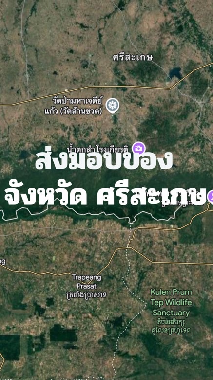 นิสิตมีความประสงค์ส่งมอบเครื่องอุปโภคบริโภค หรือเพ