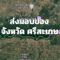 นิสิตมีความประสงค์ส่งมอบเครื่องอุปโภคบริโภค หรือเพ