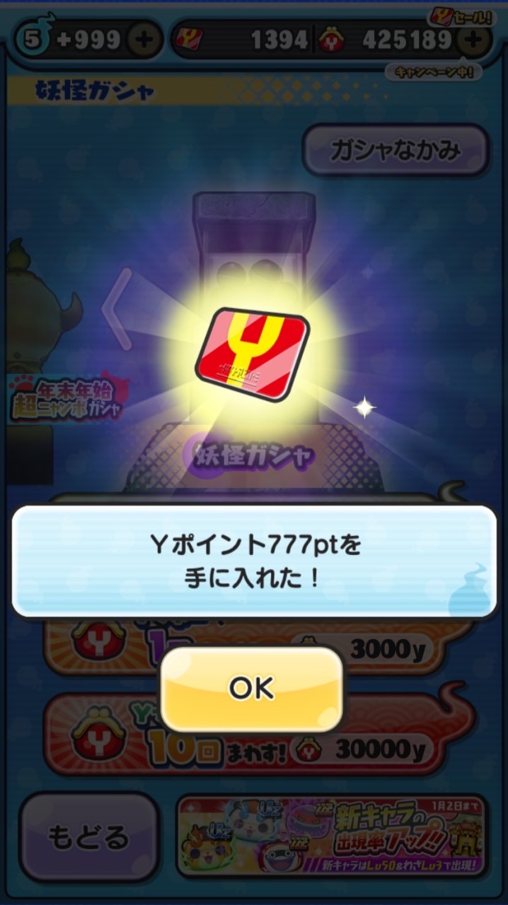 ぷにぷにゆる〜くやる会(課金勢とガチ勢も大歓迎)