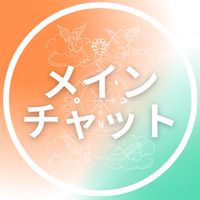 【HV公式】イベント情報＆交流場