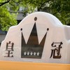（聊）無障礙計程車（長照、通用）服務車隊