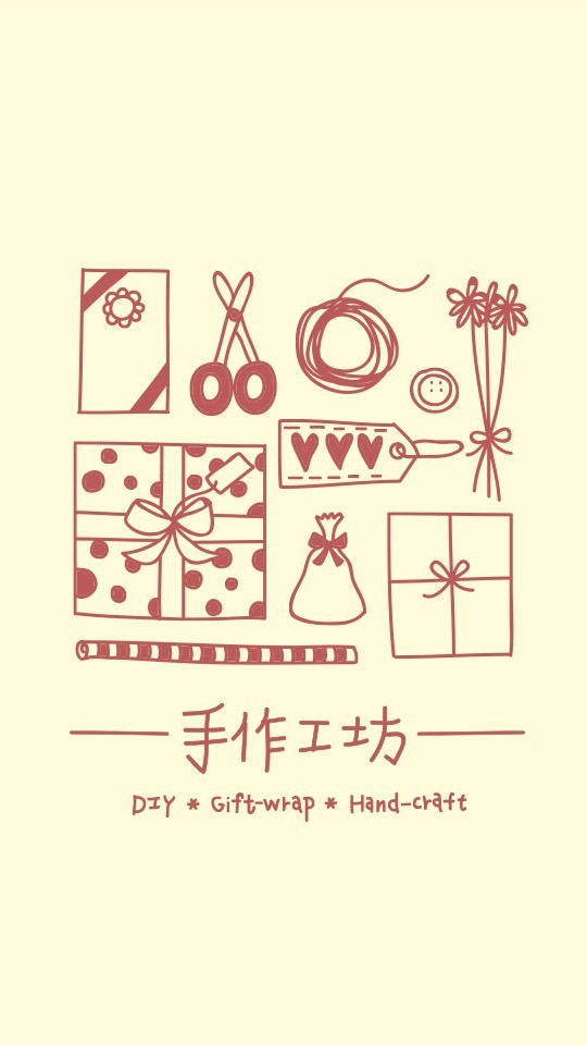 手作工坊 手作材料
