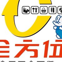 全方位食品五金百貨連鎖門市優惠資訊