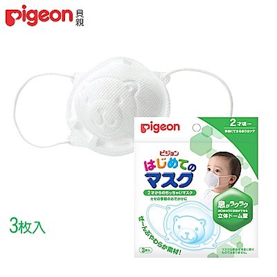 【任選】日本《Pigeon 貝親》寶寶日常口罩(3入)