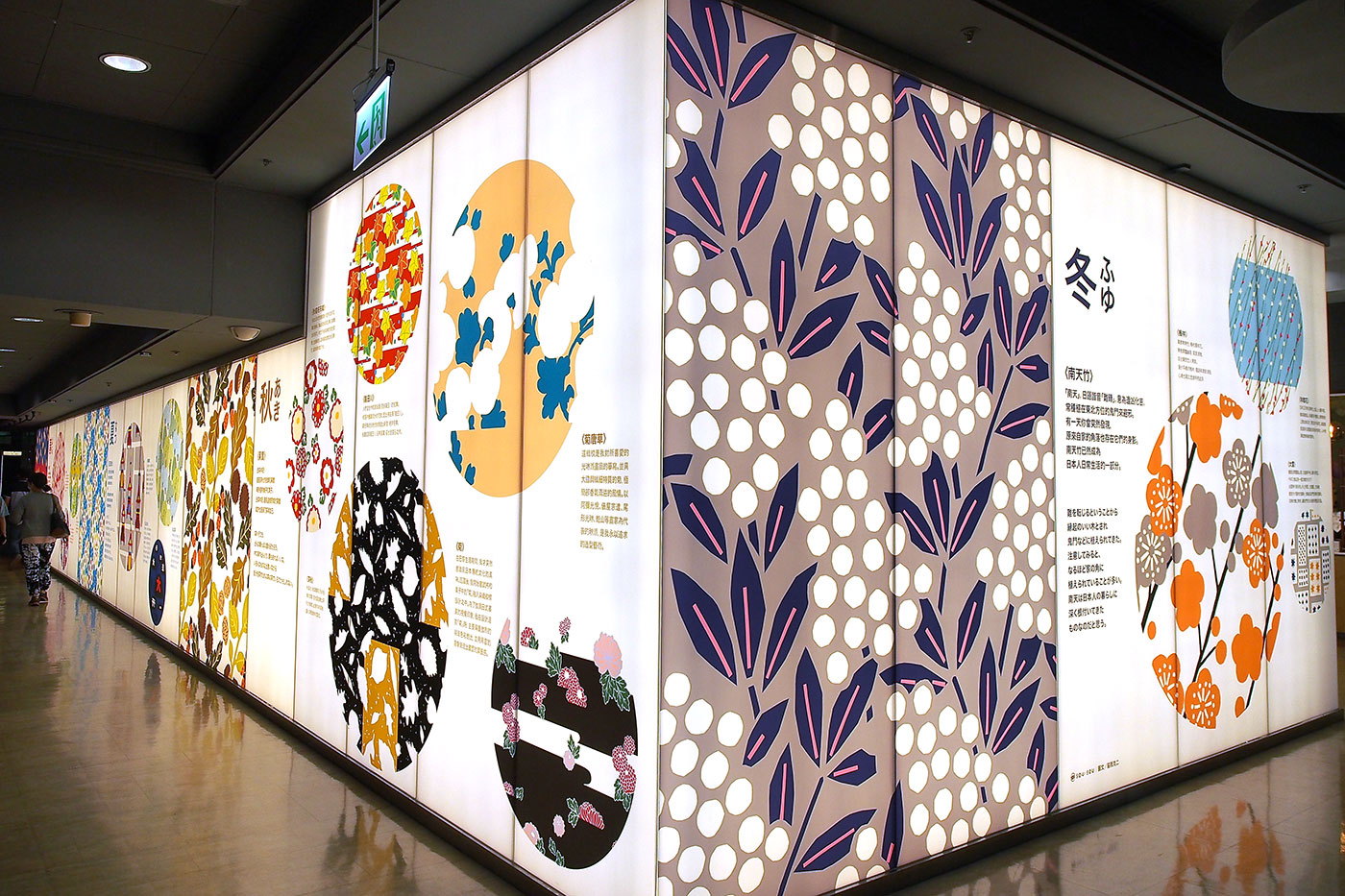 sousou-taipei-eslite-01