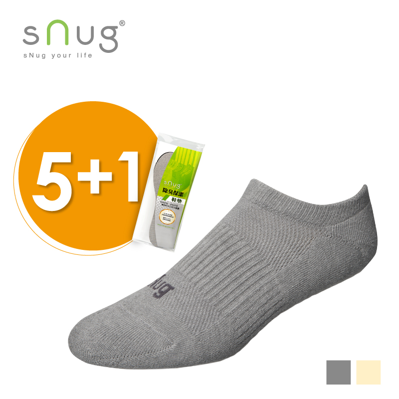【sNug直營-限時精選襪款買五送一】 除臭運動船襪5雙組/ 送二代升級除臭鞋墊/ 毛圈襪底加厚 /腳汗活動量大首選襪/ 服貼合腳 / 襪口不鬆脫滑落