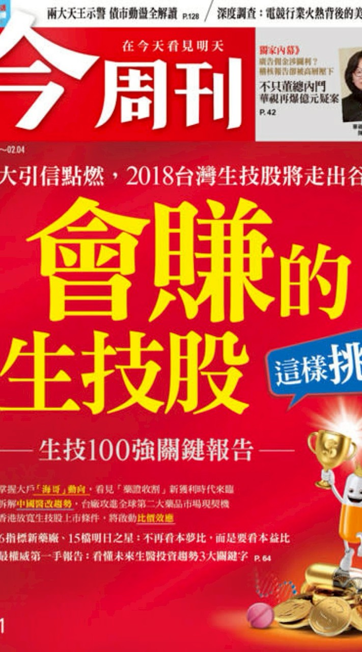 藥祇大股東俱樂部