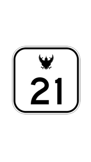 เพชรบูรณ์ 21