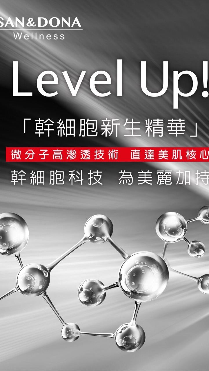 宜涵美容 醫學預防保養團隊｜預約登記區