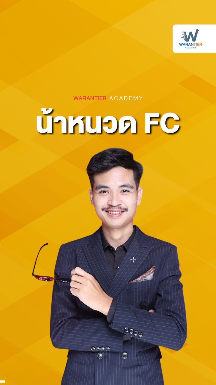 พอร์ตโตไปพร้อมน้าหนวดFC